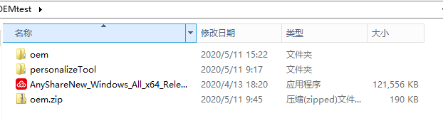 AnyShare-AnyShare Windows OEM 客户端取消安装 Office 插件的默认勾选