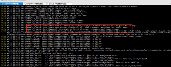 AnyShare 执行自备份或定时备份时报错：System backup failed. reason_Directory(s) of pattern '_et