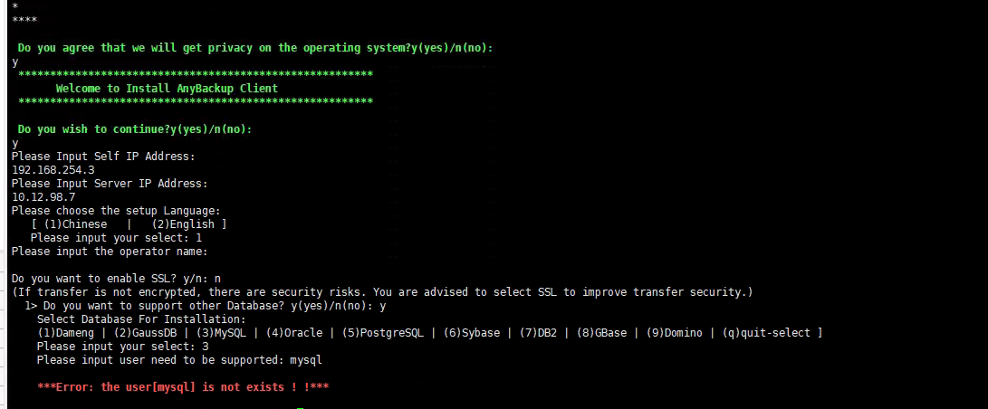 AnyBackup-Linux 安装客户端选择 MySQL 应用，输入用户名时提示错误 Error_the user is not exists