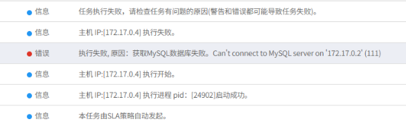 AnyBackup 7.0.x Docker 环境下 MySQL 容器重启后，MySQL 备份报错，Can't connect to MySQL service_2